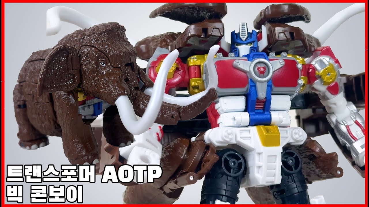 [트랜스포머 에이지 오브 더 프라임스] 빅 콘보이 리뷰, 듬직한 매머드 사령관! - [Transformers age of the primes] maximal big convoy