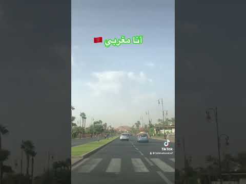 أنا مغربي من طنجة الى الكويرة المغرب بلادي عشقي مراكش  4