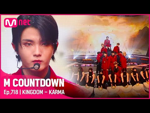 웅장한 'KINGDOM(킹덤)'의 'KARMA' 무대 #엠카운트다운 EP.718 | Mnet 210715 방송