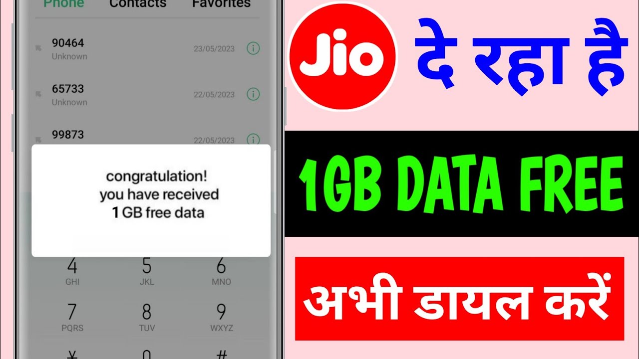 How To Get 1GB Free Data In Jio Sim Jio Free 1 GB Data Trick Jio how-to-get-1gb-free-data-in-jio-sim-jio-free-1-gb-data-trick-jio