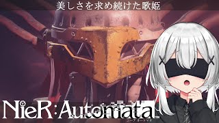 【ニーアオートマタ#2】平和を望む機械生命体たち―。【高坂はいり/UNG三期生】