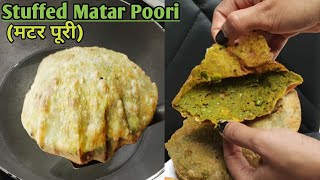 MATAR POORI ,मटर की फूली फूली खस्ता पूरी(कचौड़ी),RadhaBallavi।How To Make Stuffed MatarPuri in Hindi