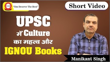 🔥 UPSC में Culture का महत्व और IGNOU Books | Short Videos | The Study | History By Manikant Singh