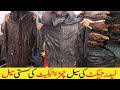 leather jackets sale in Shershah Market | Chamray ka jacket sale | leather jackets in cheap rates