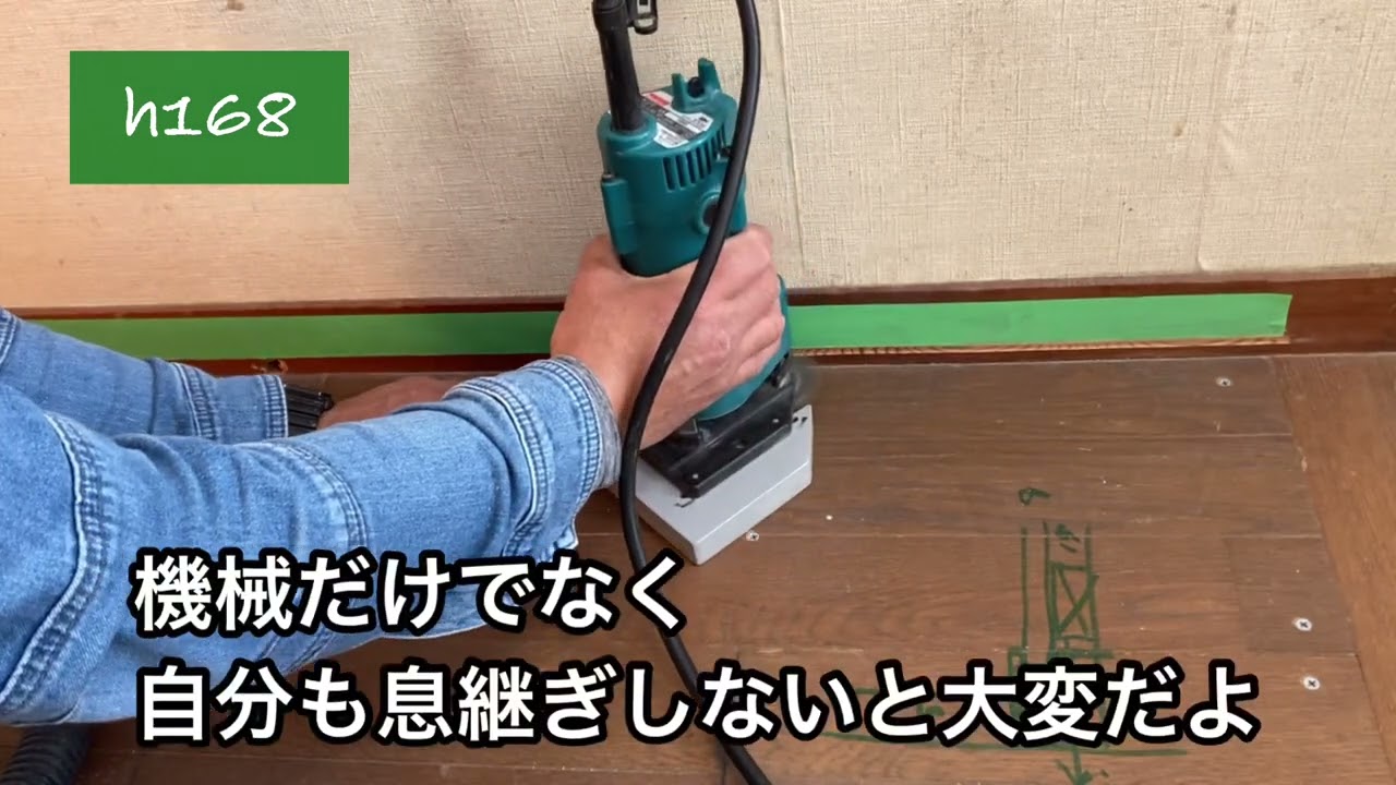 オリジナル電動工具　入隅カッター　フロア貼り増しの必需品