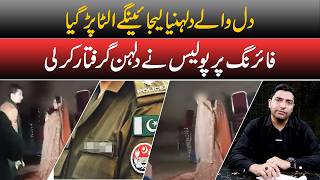 Bride’s big day turns into jail time | Shocking wedding twist caught on camera