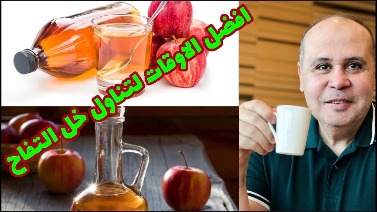 Сюрприз! 👈 Яблочный уксус 👈👌 Лучшее время для употребления яблочного уксуса для похудения и лечен...