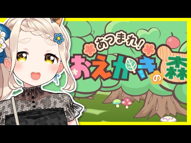 【おえかきの森】これが最近流行ってるあつ森ちゃんですか…【町田ちま/にじさんじ】のサムネイル