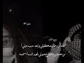 حقــي من الـــشــــوق والـلـه لاخــــذه حالات واتساب