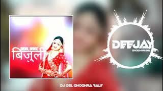 BADAL BARSE BIJULI || SAWAN KO PANI || DJ OSL MIX || #djosl #djremix