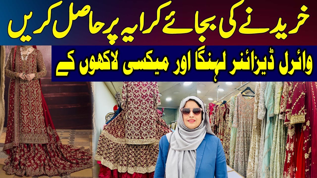 Viral Designer Lahnga Maxis For 12000 Rent | Bridal Dress Out class look | ⁨@Anamdurranivlog⁩