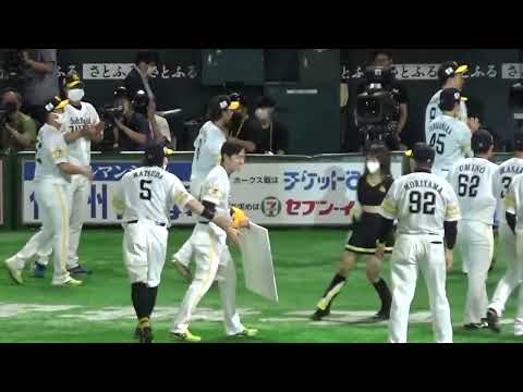 2022/6/19楽天戦 和田投手みんなに祝福される