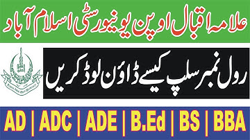 How To Download AIOU Roll Slip 2023 | AIOU Exam Slip 2023 | AIOU Date Sheet Spring 2023