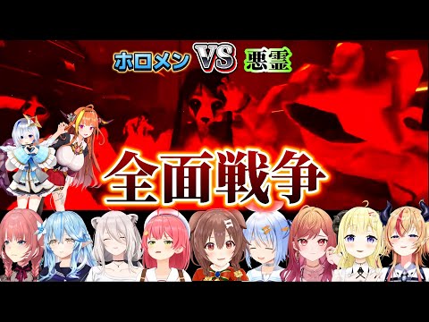 【物理で立ち向かえ!】ホロメンと行く近畿霊務局【ホロライブ切り抜き】