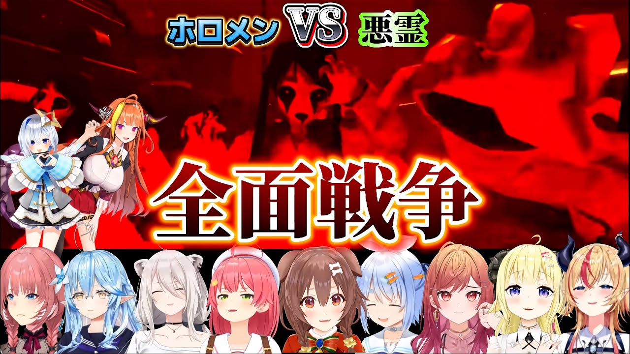 【物理で立ち向かえ！】ホロメンと行く近畿霊務局【ホロライブ切り抜き】