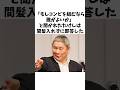 たけしは組みたい芸人を明かした #感動する話 #お笑い芸人 #ビートたけし #サンドウィッチ