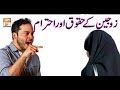 Watch Quran Suniye Aur Sunaiye - 26th February 2019 - ARY Qtv Online In HD
