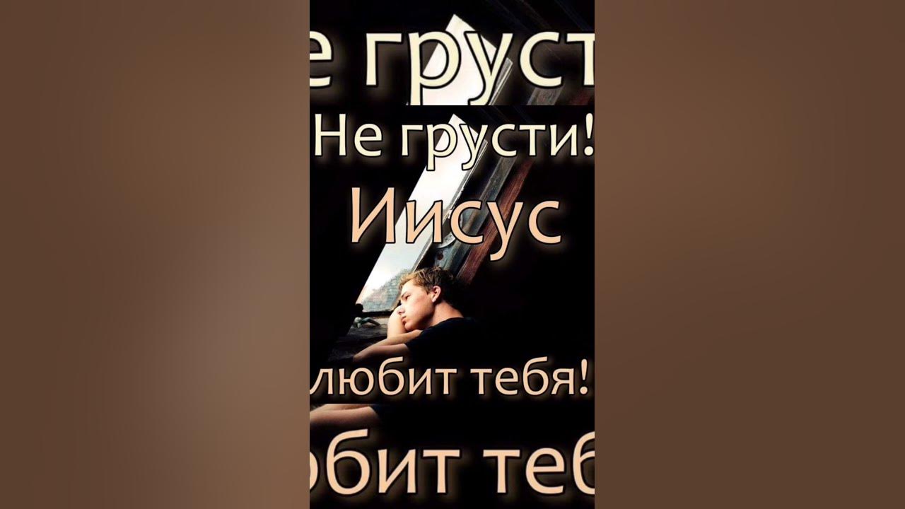 Иисус любит тебя! - YouTube