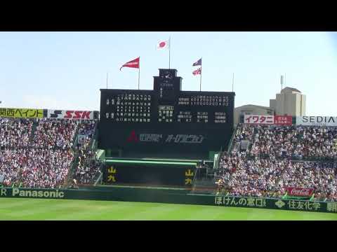 2017/8/19　夏の甲子園　前橋育英ー花咲徳栄　試合終了～挨拶