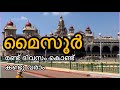 Mysore two days tour itinerary in detail | Mysore travel destinations