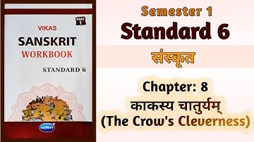Std-6 Sanskrit | Ch: 8 काकस्य चातुर्यम् (The Crow
