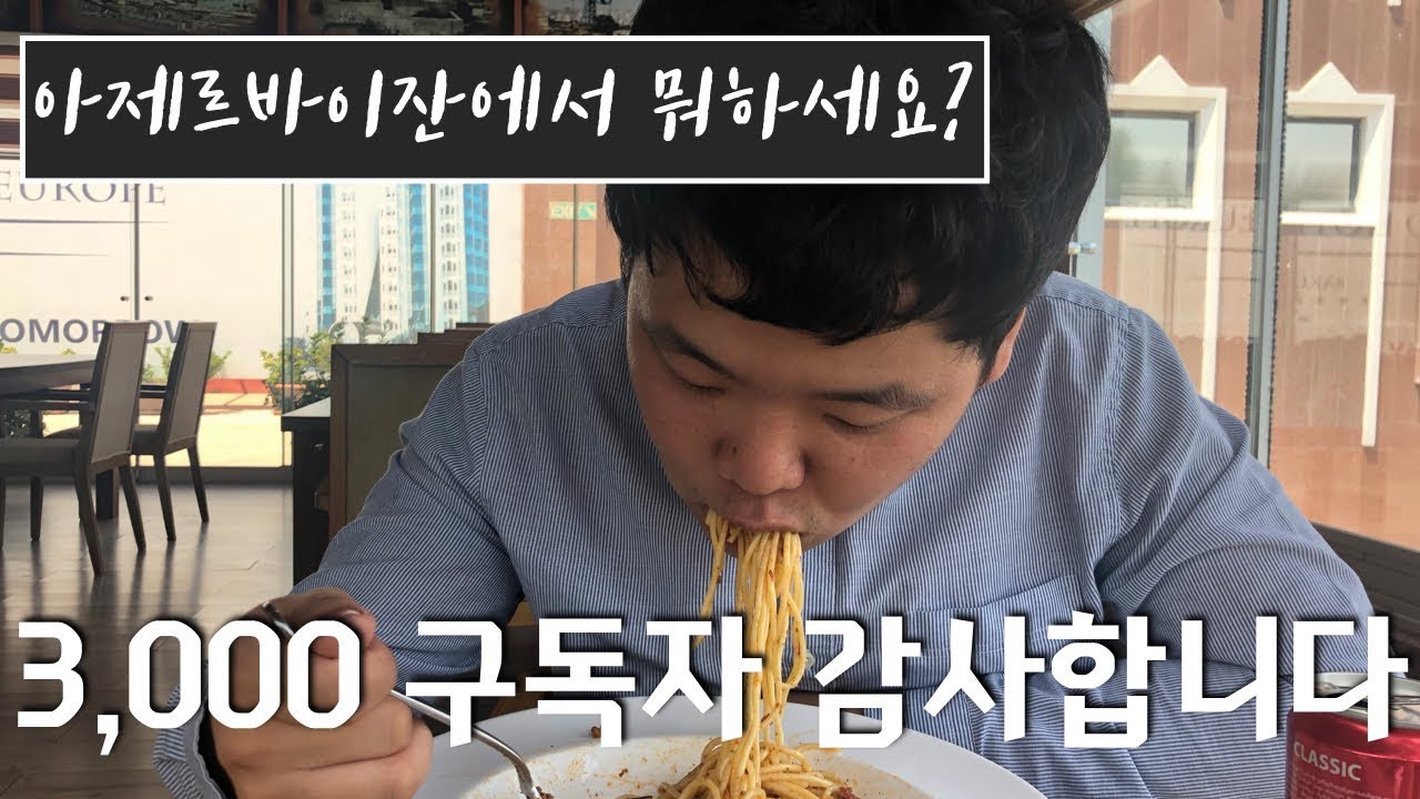 3,000 구독자 감사합니다! 간단한 질의응답 및 작은 이벤트, 계획