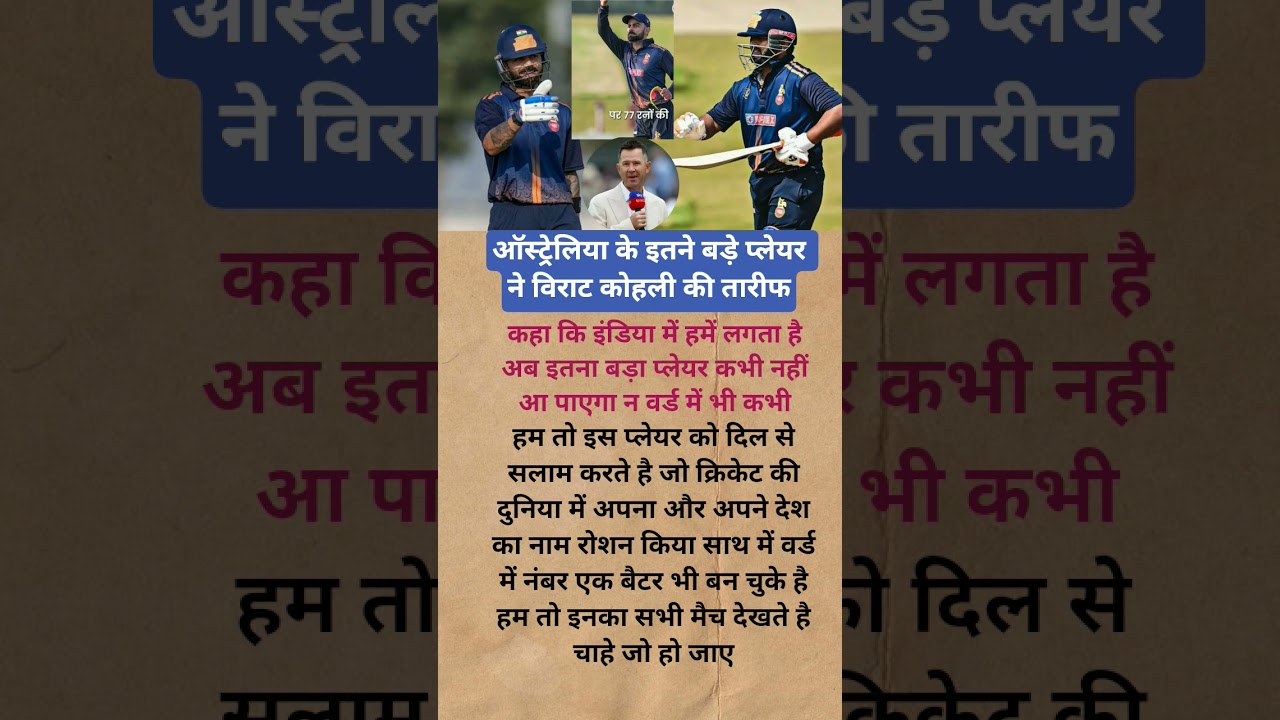 australia ke itne badhe player ne Virat Kohli ko kaha ki..❓😱