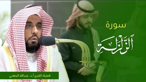تلاوة فضيلة الشيخ أ.د. #عبدالله_الجهني من صلاة المغرب 10 جمادى الأولى 1445ه. من #المسجد_الحرام