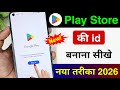 Play store ki id kaise banaye | How to Create Google Play Store Account