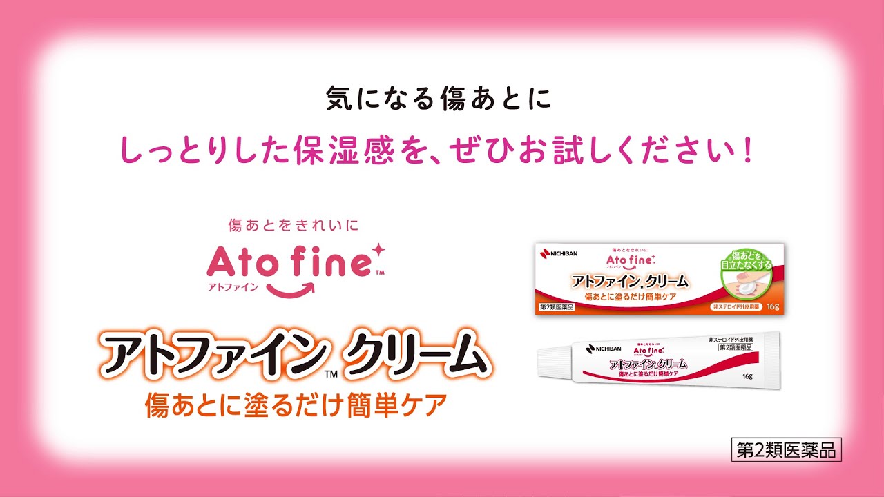 65-5703-48 アトファイン™クリーム 16g 【AXEL】 アズワン