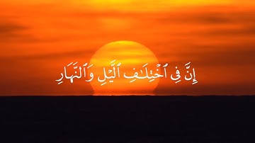﴿هو الذي جعل الشمس ضياء والقمر نورا ﴾ القرآن الكريم-القارئ_ عبد الرحمن مسعد-السورة يونس