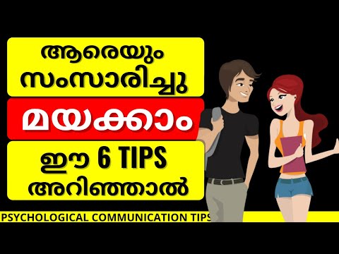 How to talk to anyone Malayalam | Attract anyone tips Malayalam Motivation and Confidence Tips