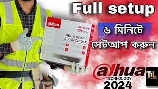 How to setup Dahua DVR XVR | dahua xvr full setup | new dahua xvr setup | bangla