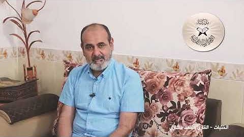 الخنبات - القارئ محمد مشاري