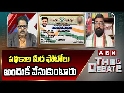 పథకాల మీద ఫోటోలు అందుకే వేసుకుంటారు | Congress Manavath Roy about Photo On Ration Cards | ABN - ABNTELUGUTV