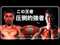 【対亀田和毅】フェザー級最強への道　アンジェロレオ【ボクシング解説】