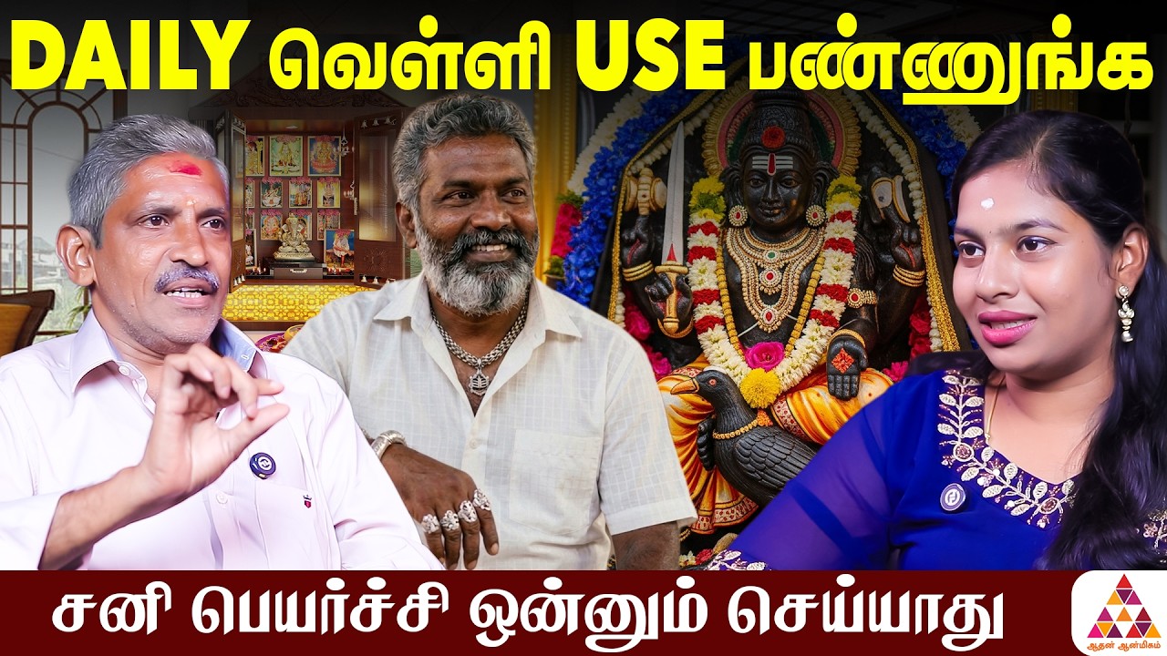 பணம் வர பூஜை அறையில் இதை வையுங்க | Gem Karthick #moneyvastu #wealthtips #financialsuccess