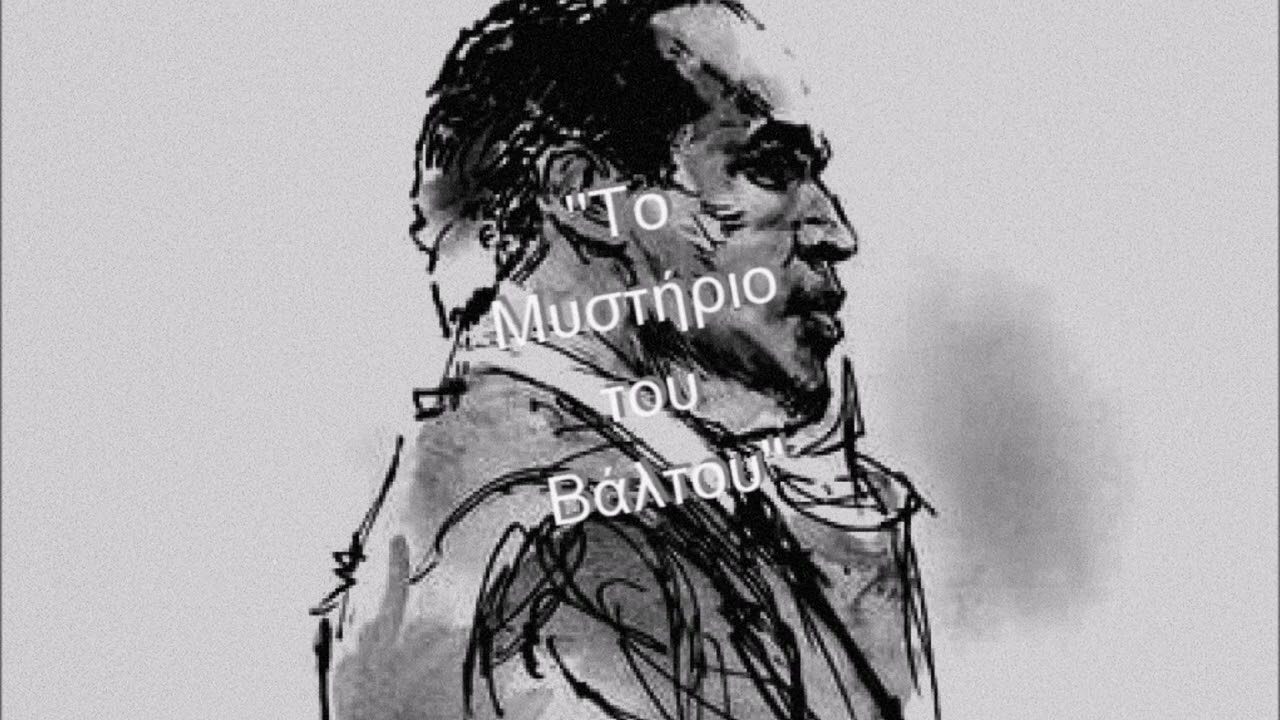 Το Μυστήριο του Βάλτου του Έντυ Μαγκουαίρ