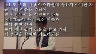 성전 정화20180304, 요 2장13- 22, 중앙루터교회 공동예배 설교, 최주훈 목사