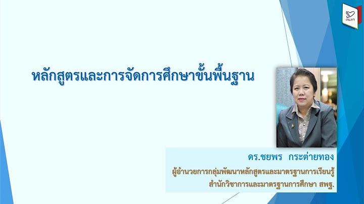 หล กส ตรสถานศ กษา 2561 ว ทยาศาสตร ป.1-ม.6 doc