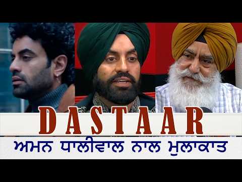 Aman Dhaliwal ਨੂੰ ਵਿਤਕਰਾ ਕਿਉਂ ਝੱਲਣਾ ਪਿਆ? | ਦਸਤਾਰ ਦੀ ਸੱਚਾਈ with Baljinder Singh Atwal on RedFM Canada
