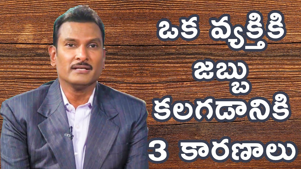 3 Reasons for a person to be ill | ఒక వ్యక్తికి జబ్బు రావడానికి 3 కారణాలు | Bro. Edward Williams