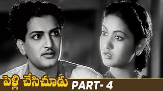 Pelli Chesi Choodu Telugu Full Movie | N T Ramarao | Savitri | S V Rangarao | Part 4 | Mango Videos