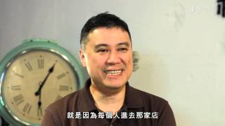 【味全TV】水瓶子專訪（三）康青龍創意店家獨家收藏