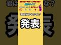 【小学生漢字クイズ】君はわかるかな?全ての問題に答えて!#クイズ #小学生 #暇つぶし
