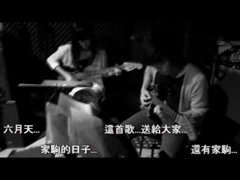 Keung Lui's - 曾是擁有 (Cover Version)