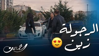 الثمن | حلقة 56 |  أوووه قوي  ورجل يا زين شوفوا رد فعله لما واحد بالشارع غازل سارة قدامه