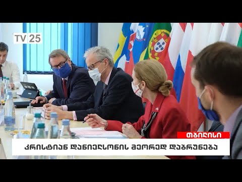 კრისტიან დანიელსონის მეორედ დაბრუნება