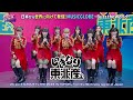<いぎなり東北産>(MUSICGLOBE ~Buzz the World~#9)トークパート