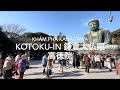Khám phá Kōtoku-in (鎌倉大仏殿高徳院)